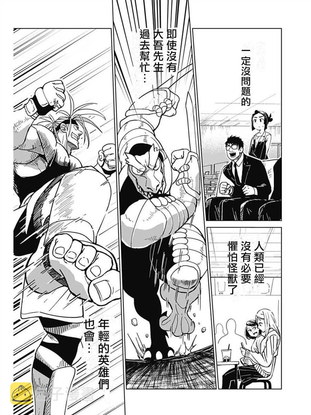第01话 第39页