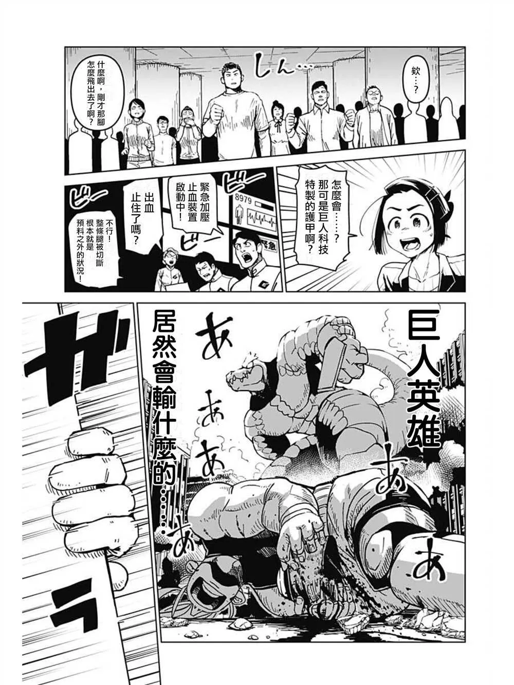 第01话 第43页