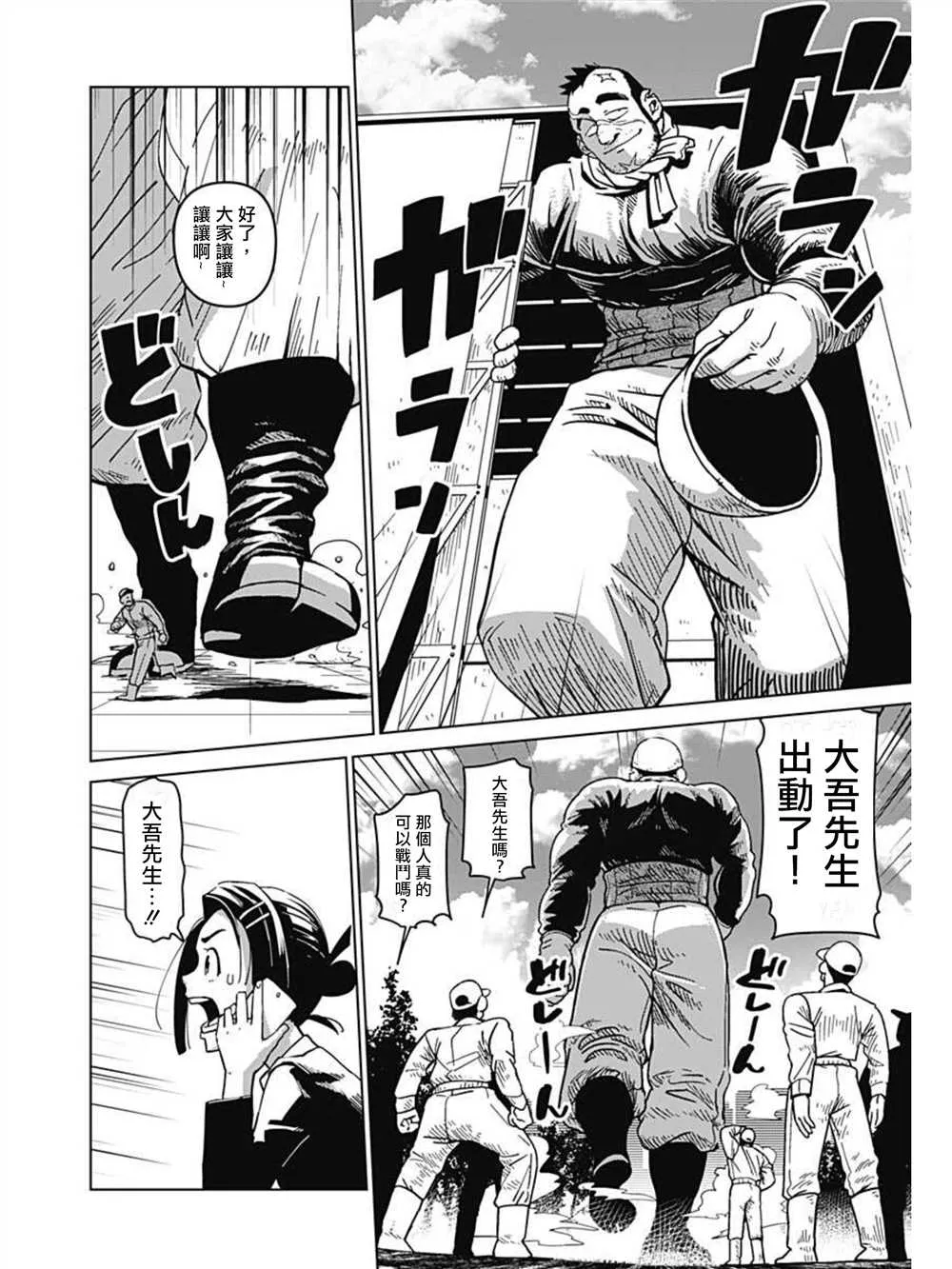 第01话 第44页