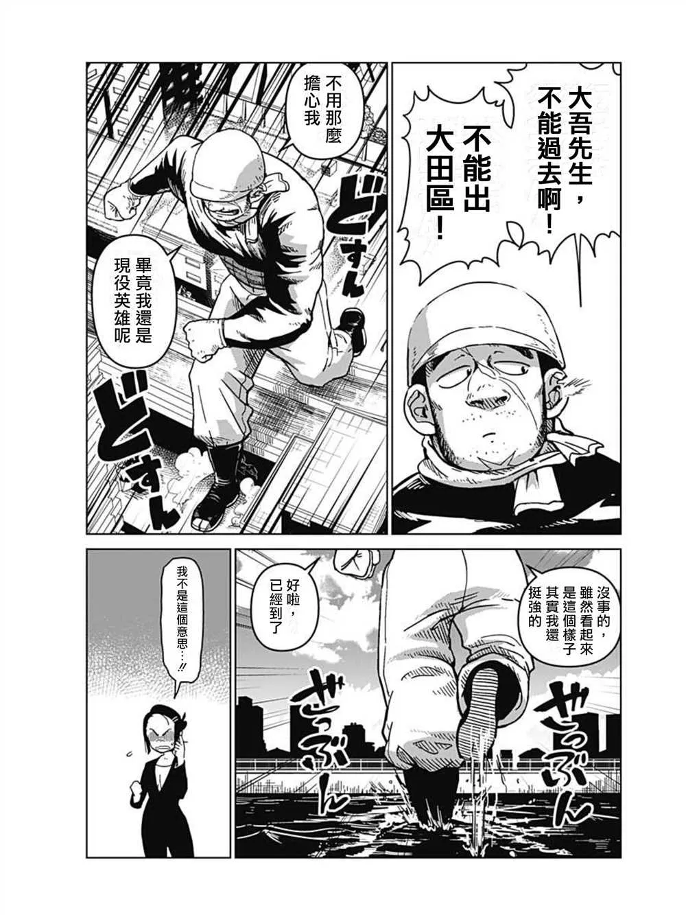 第01话 第45页