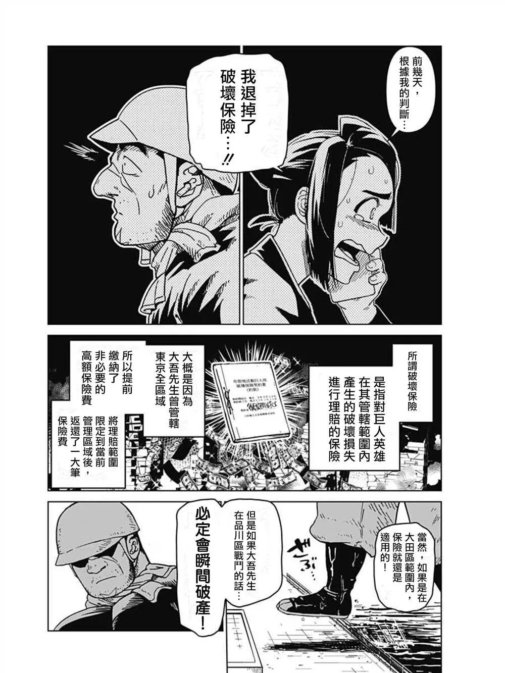 第01话 第46页