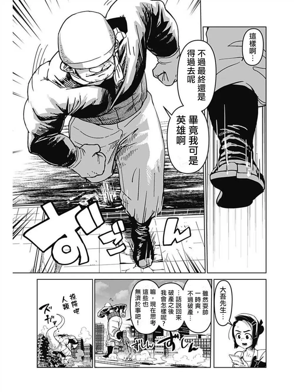 第01话 第47页