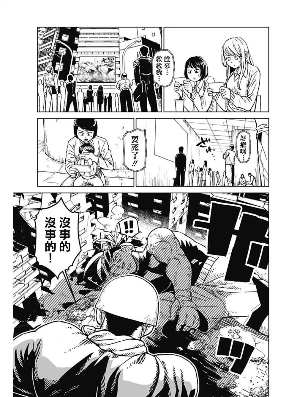 第01话 第49页