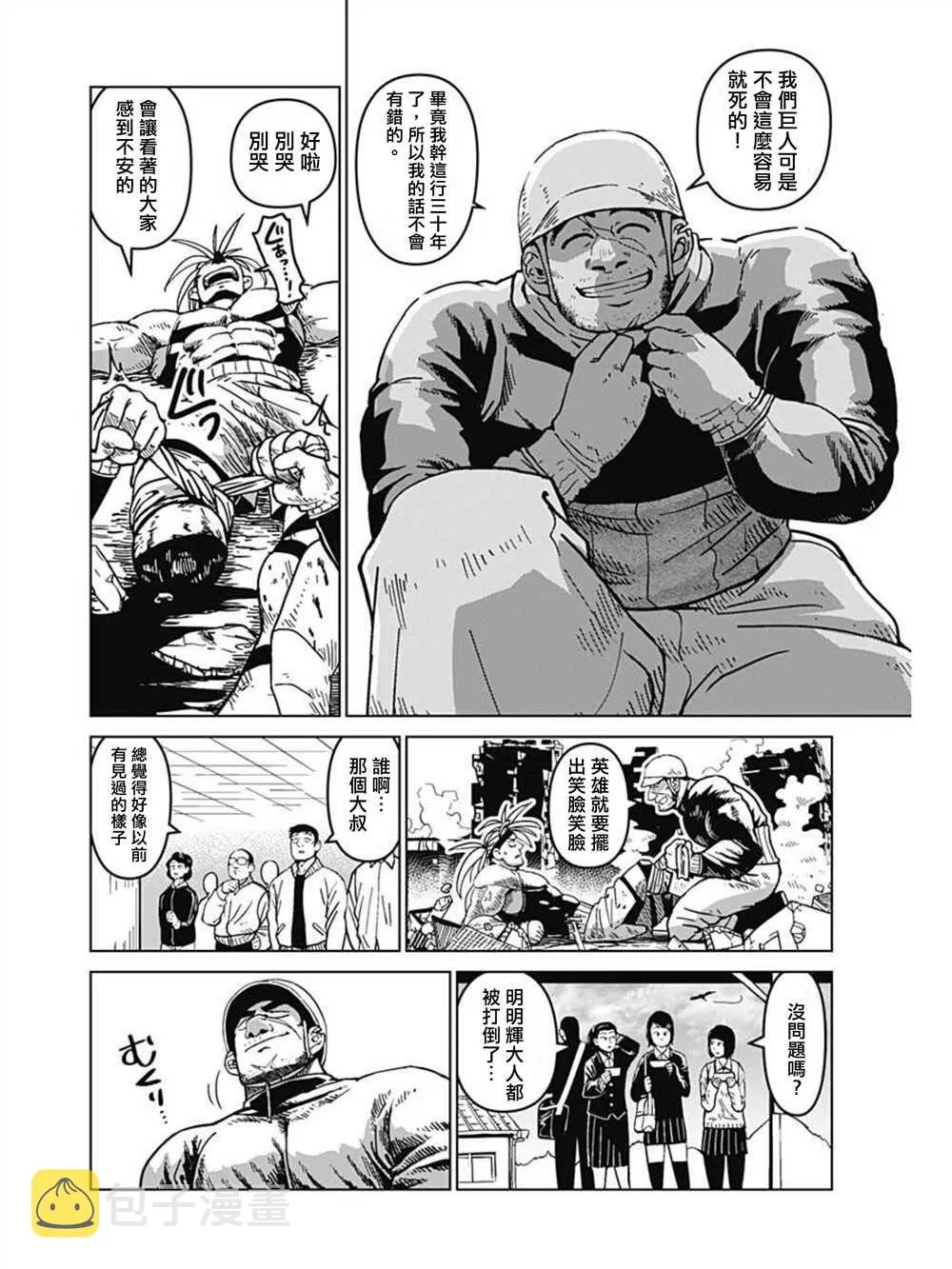第01话 第50页