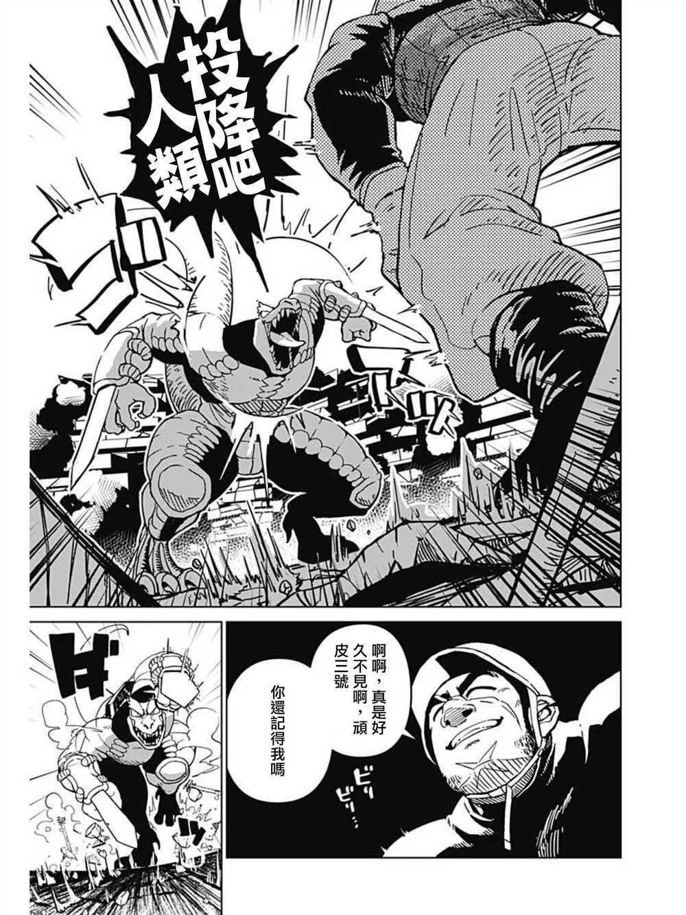 第01话 第51页
