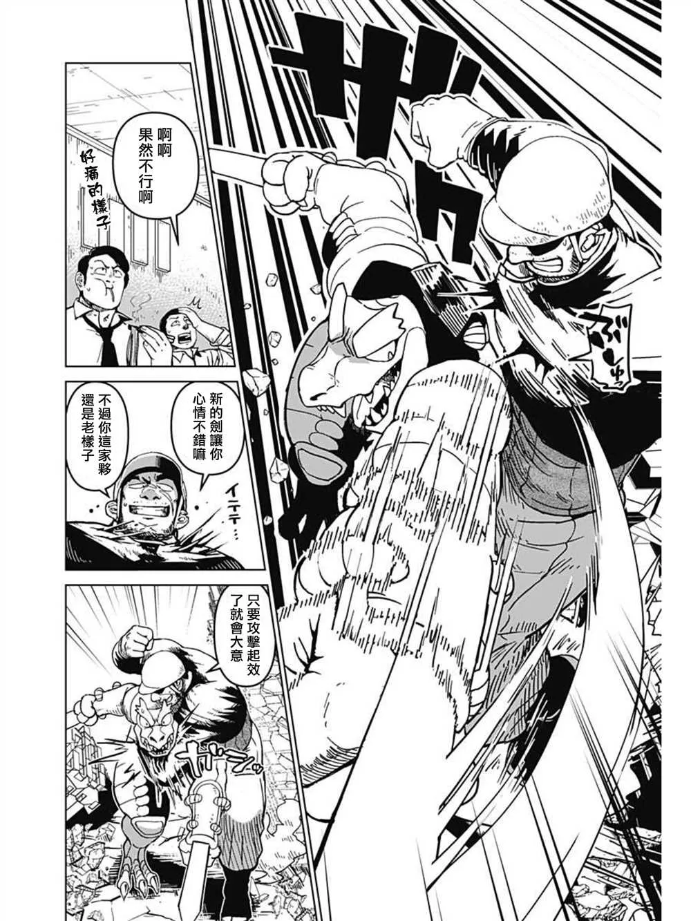 第01话 第52页
