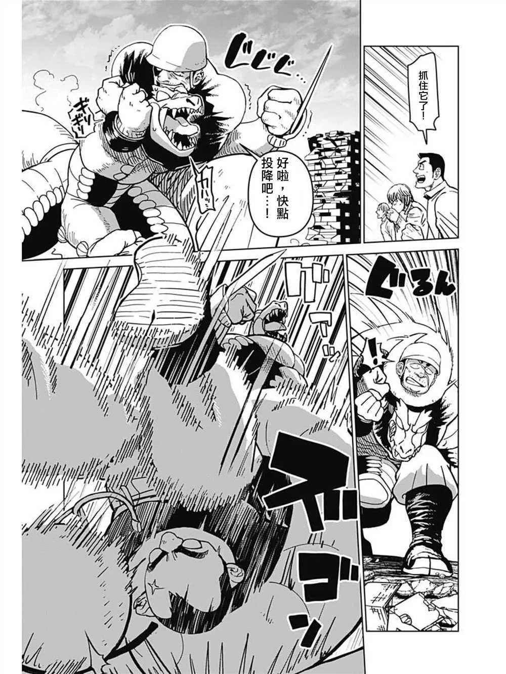 第01话 第53页