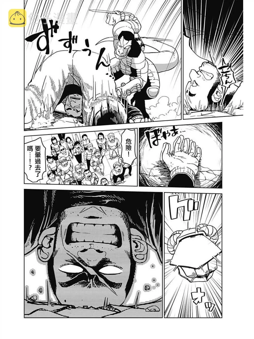 第01话 第54页