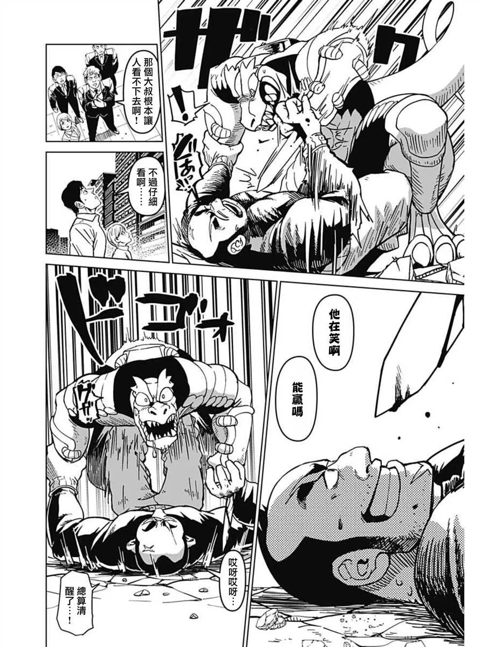 第01话 第56页