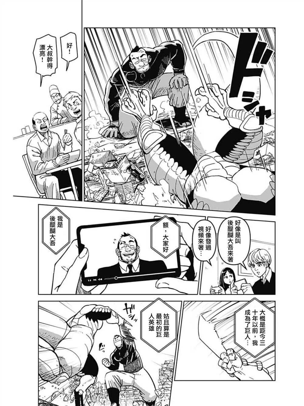第01话 第57页