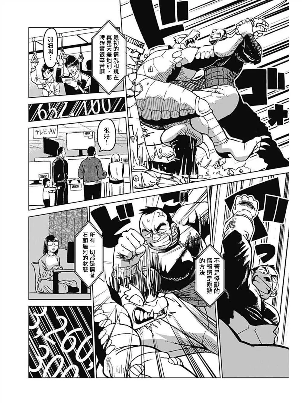 第01话 第58页