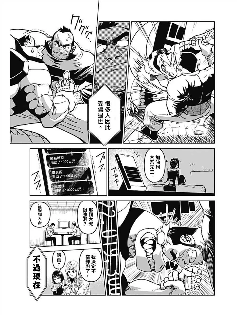 第01话 第59页