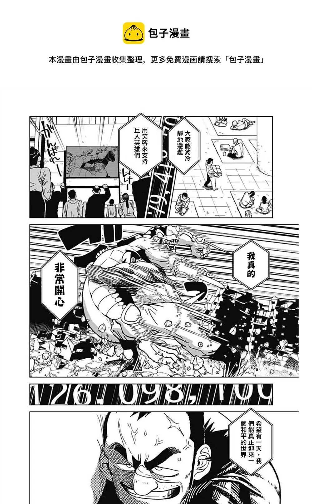 第01话 第60页