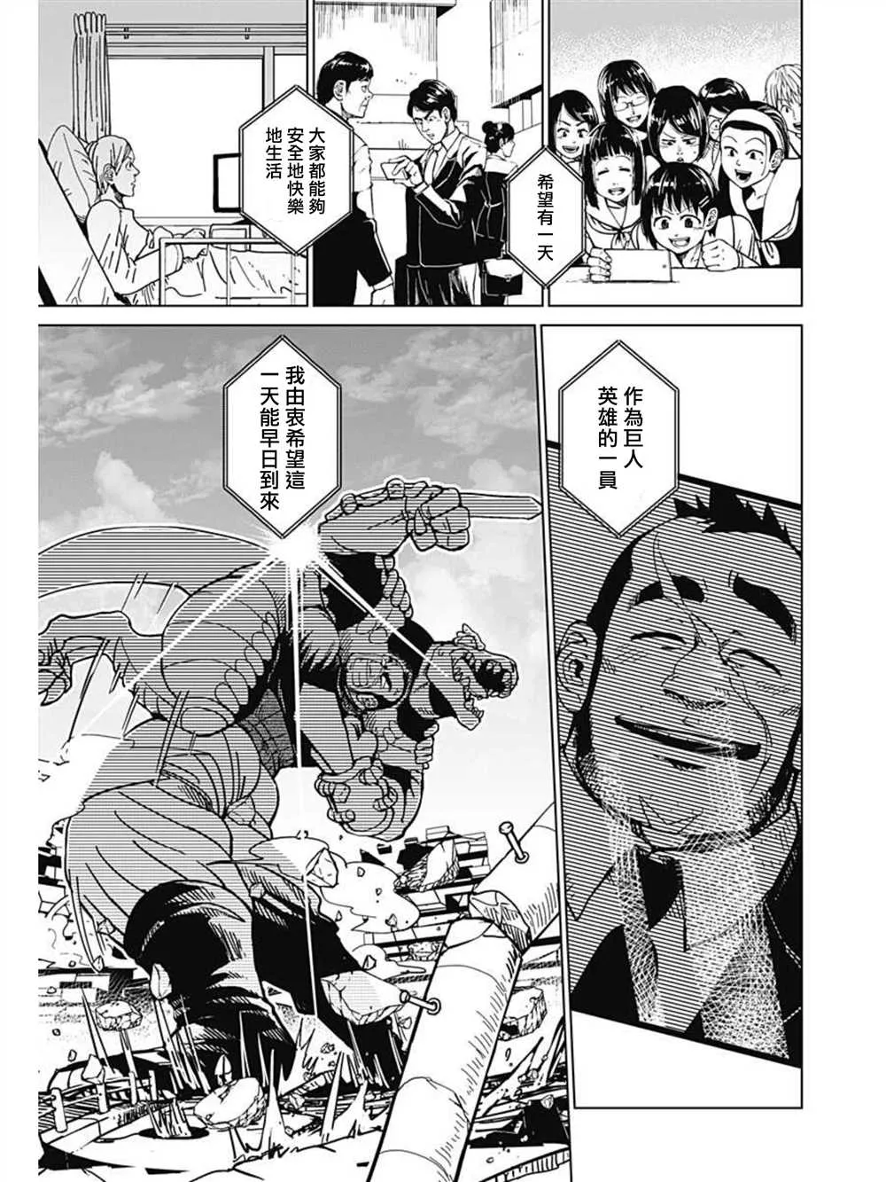 第01话 第61页