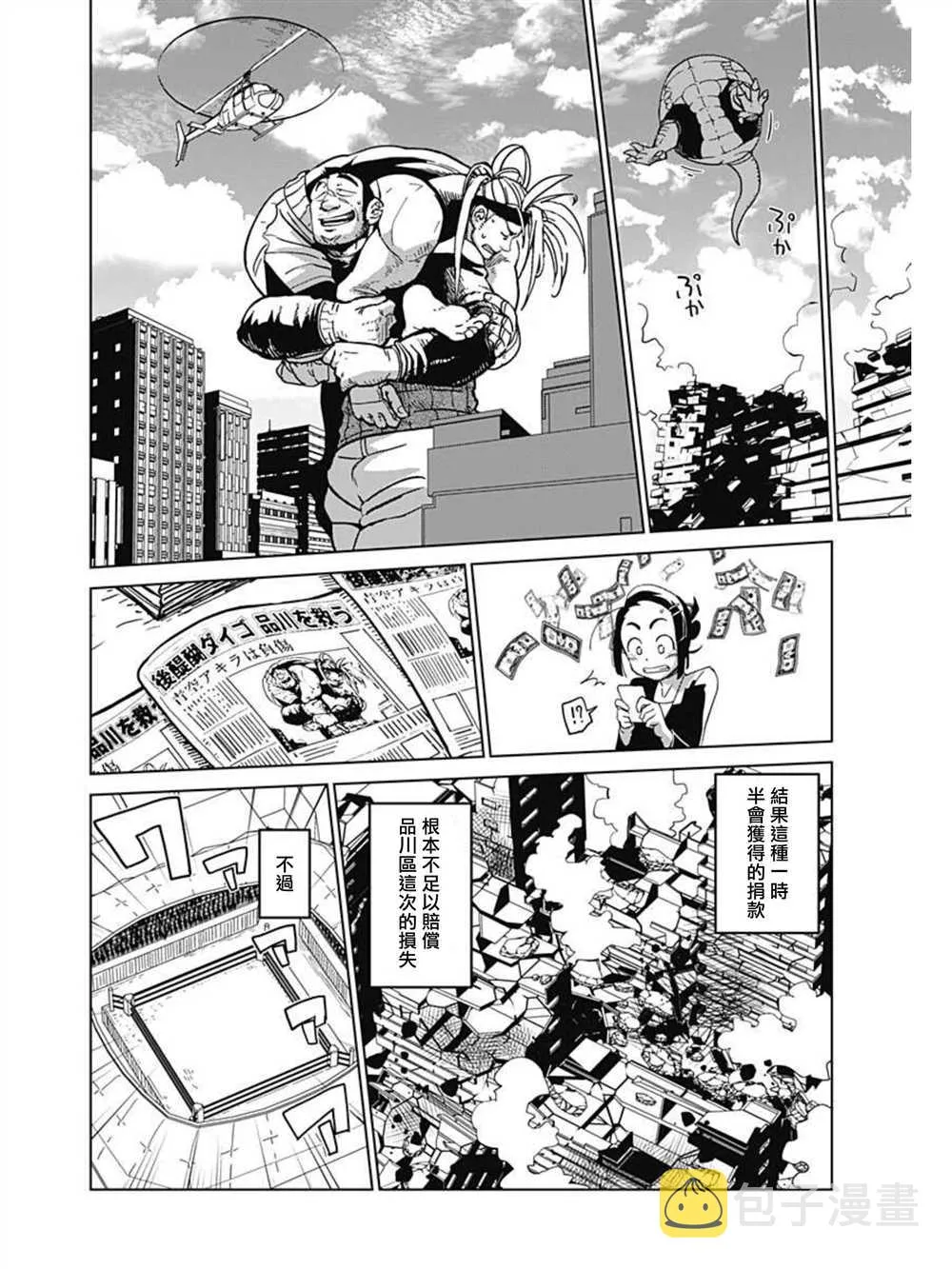 第01话 第63页