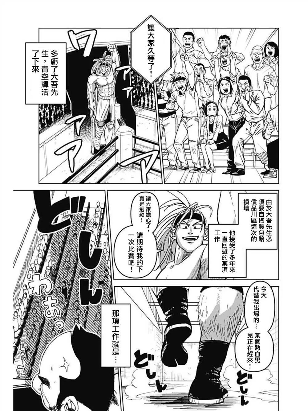 第01话 第64页