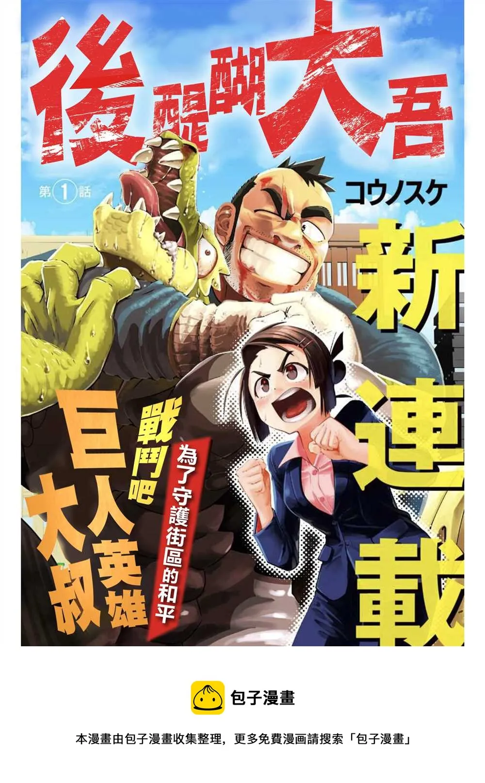 第01话 第66页