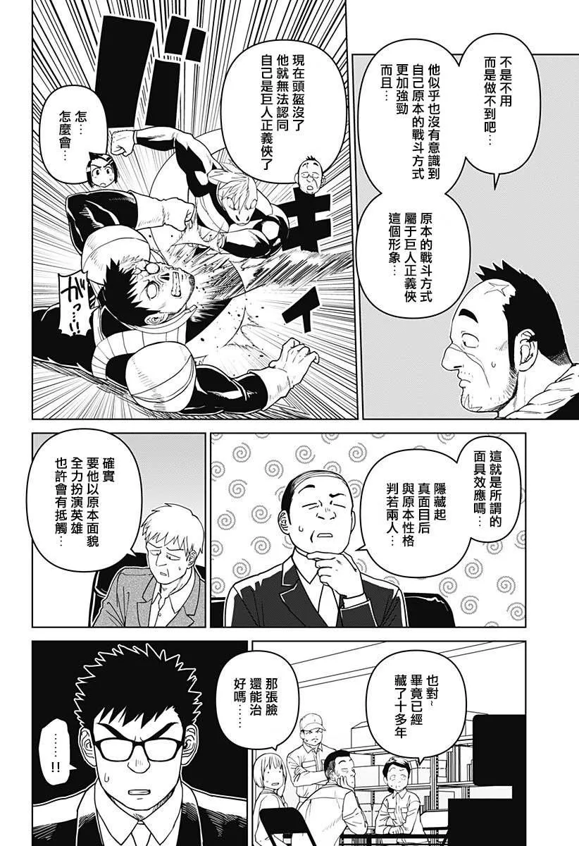 第17话 第2页