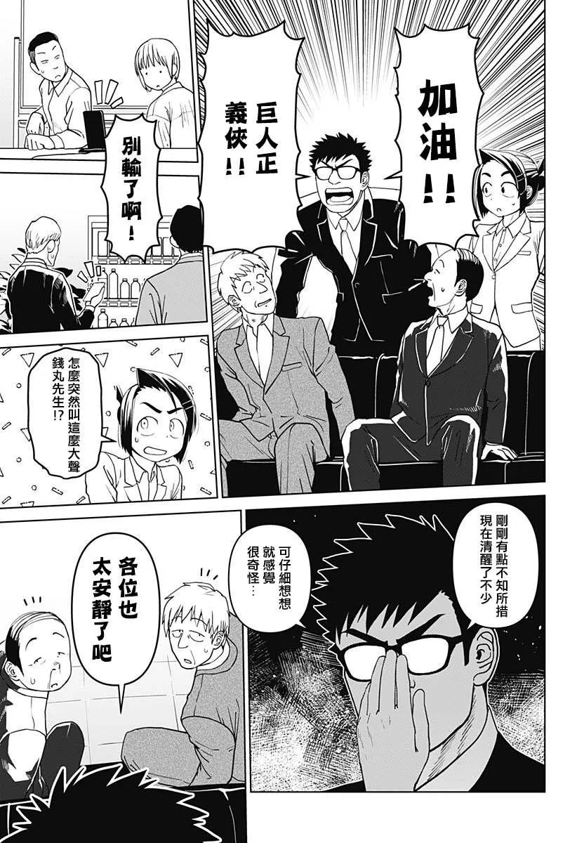 第17话 第3页