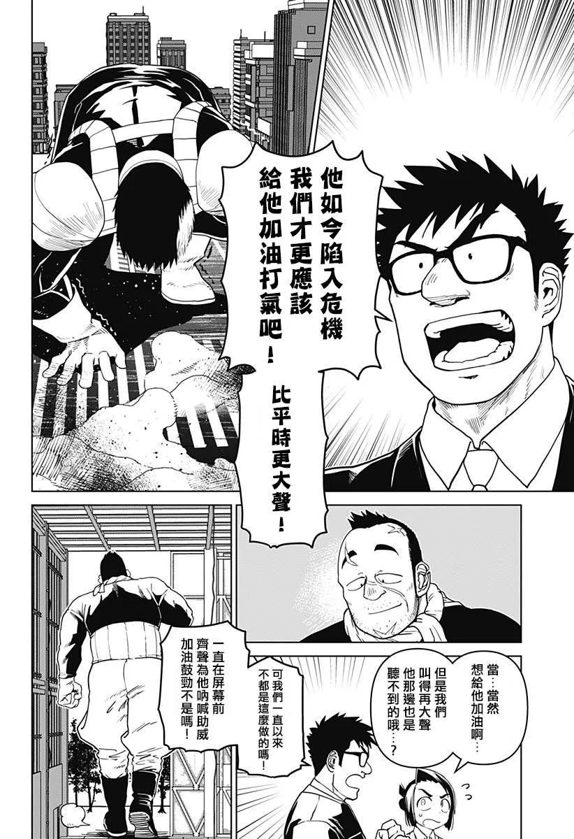第17话 第4页