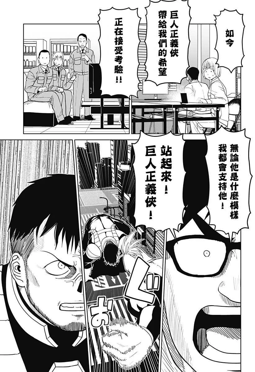 第17话 第5页