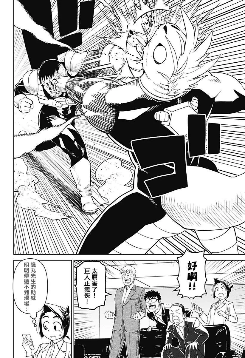 第17话 第6页