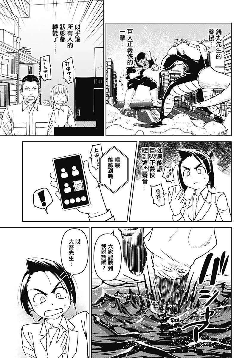 第17话 第7页