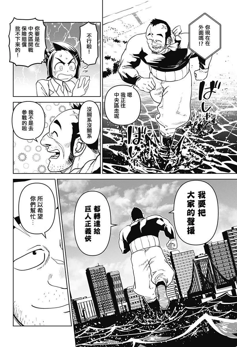 第17话 第8页