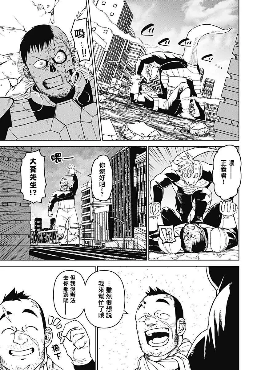 第17话 第9页