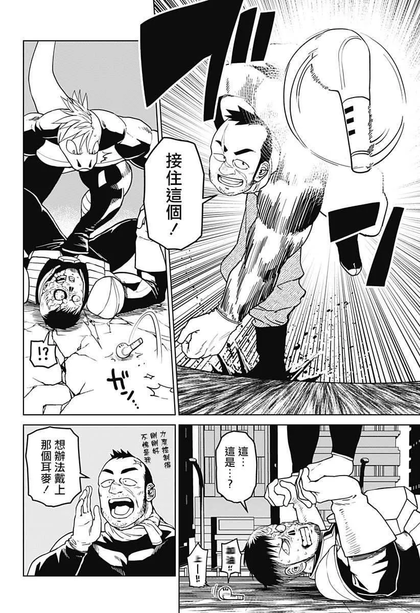 第17话 第10页