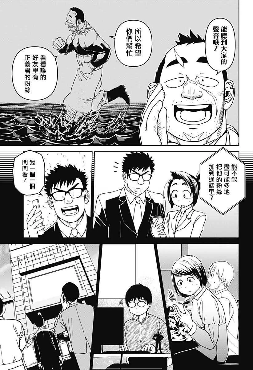 第17话 第11页