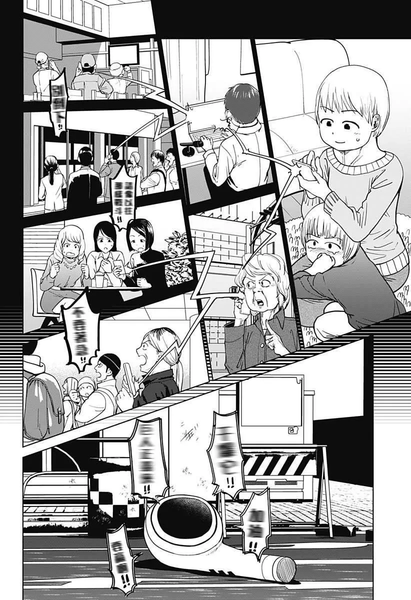 第17话 第12页
