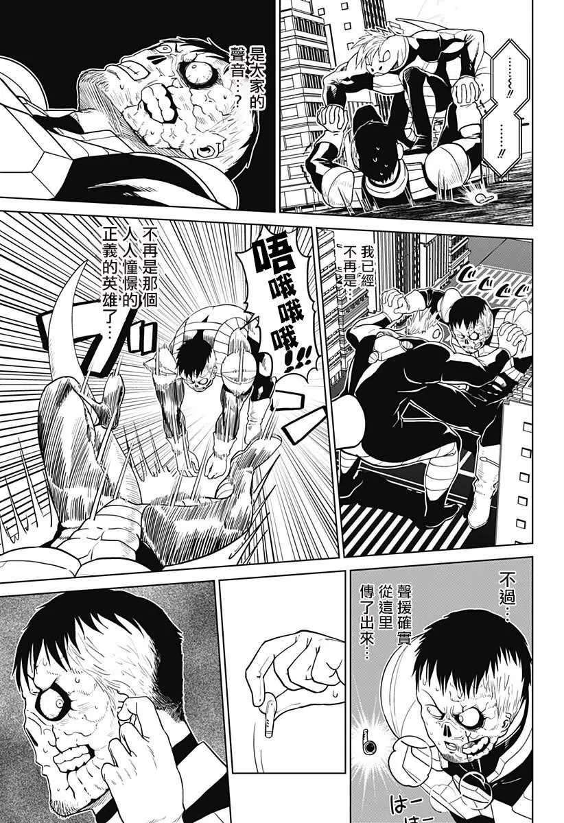 第17话 第13页