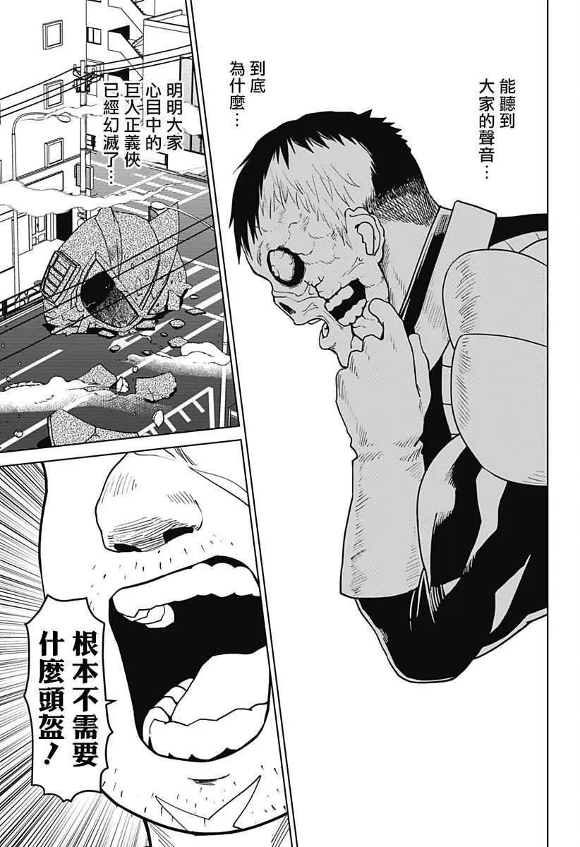 第17话 第15页