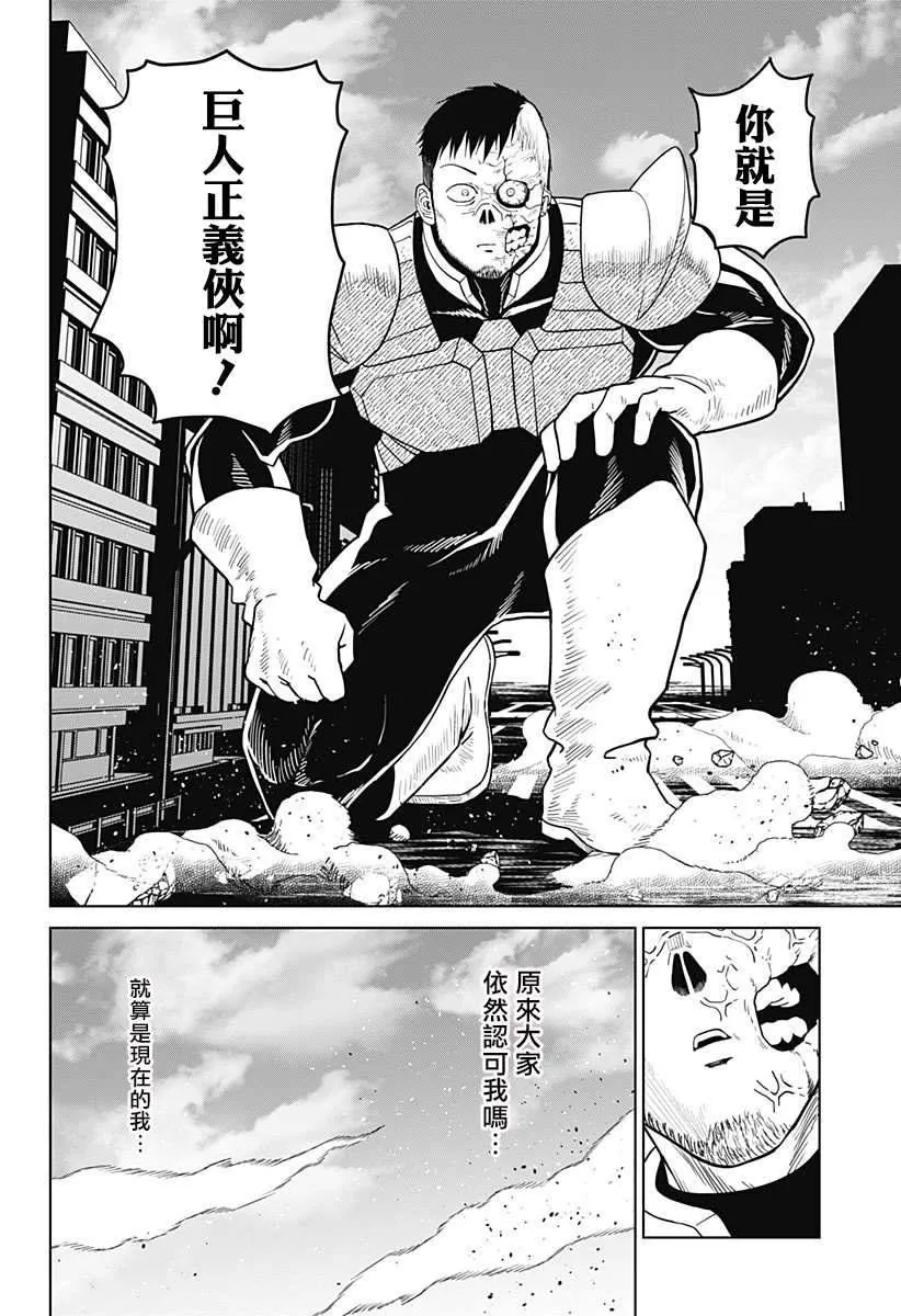第17话 第16页
