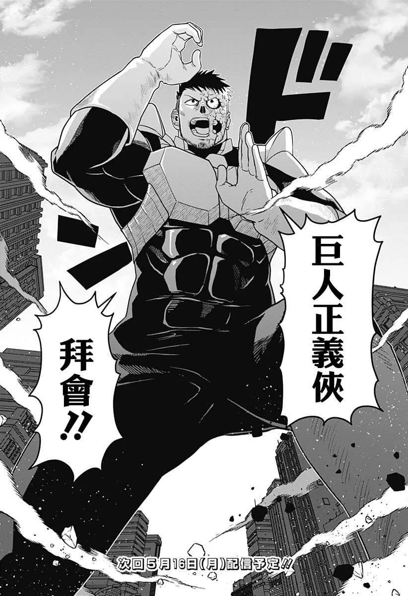 第17话 第18页
