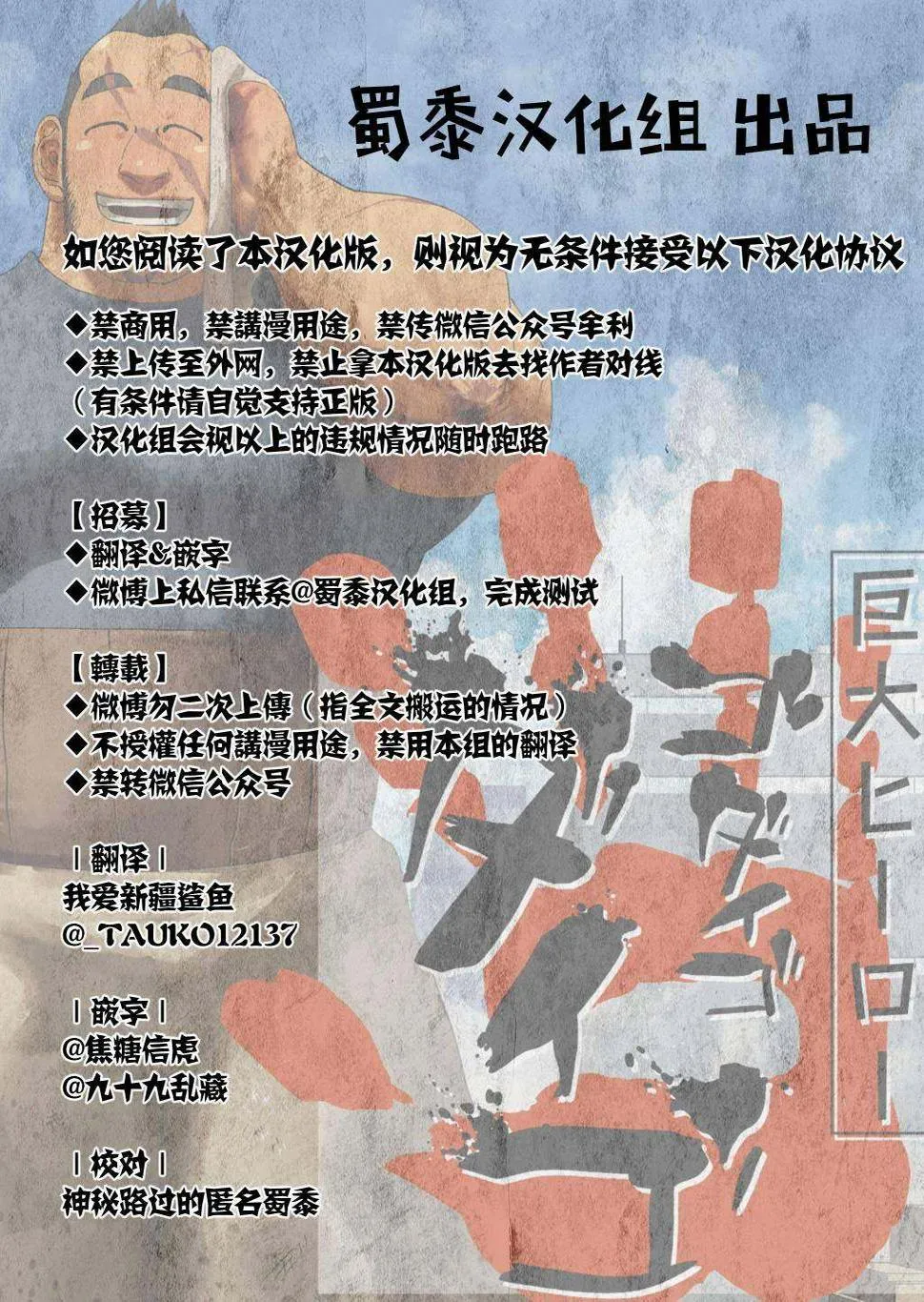 第17话 第19页