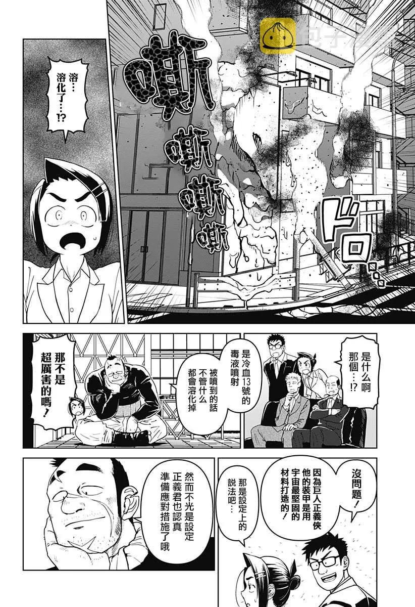 第16话 第2页