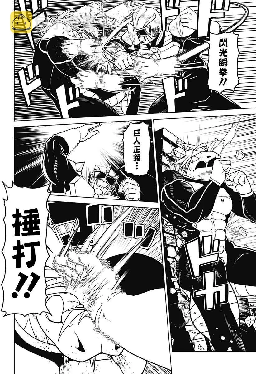 第16话 第4页