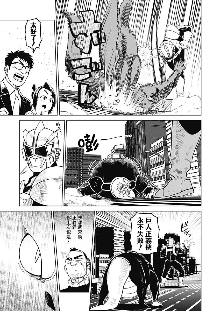 第16话 第5页