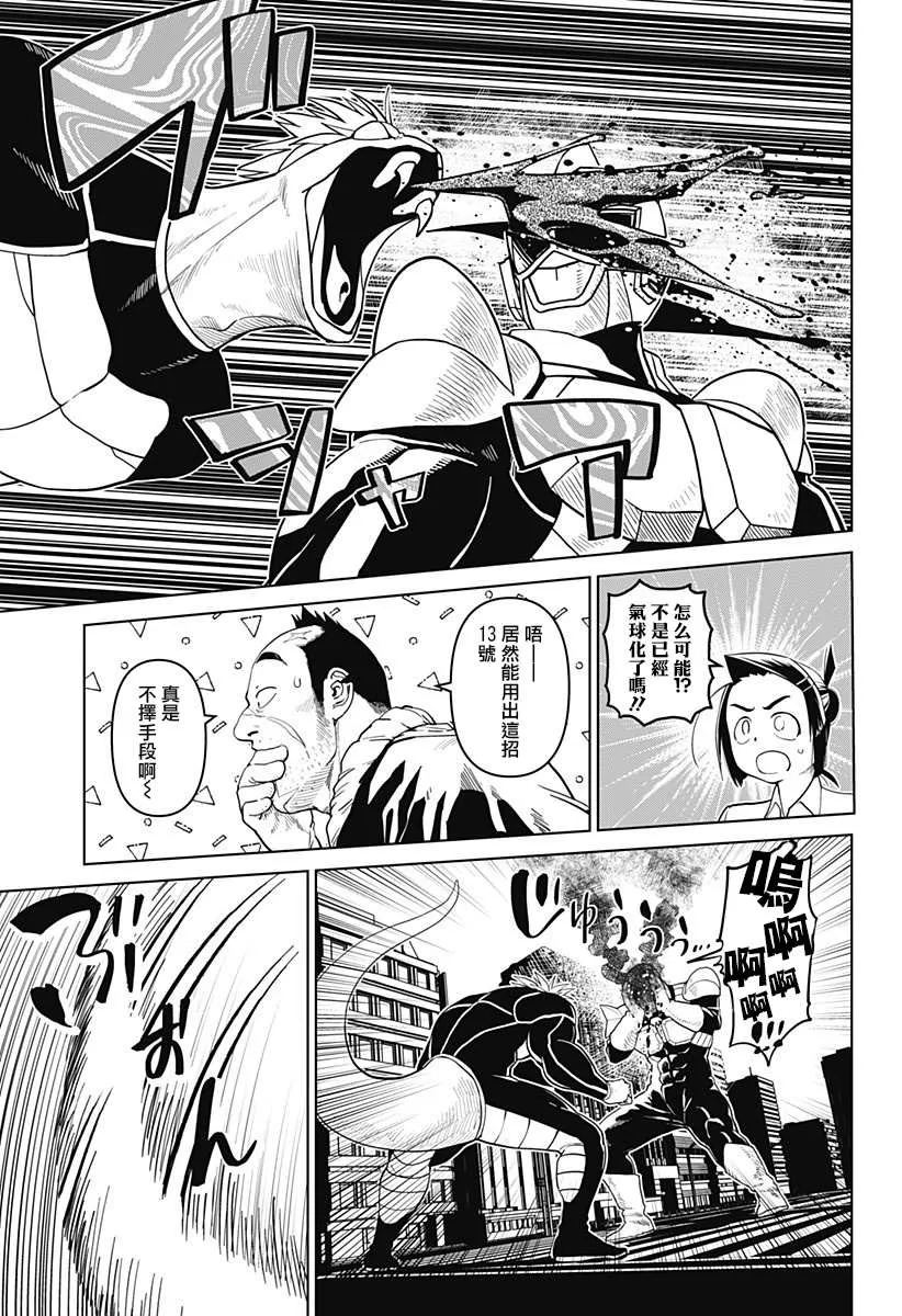 第16话 第7页