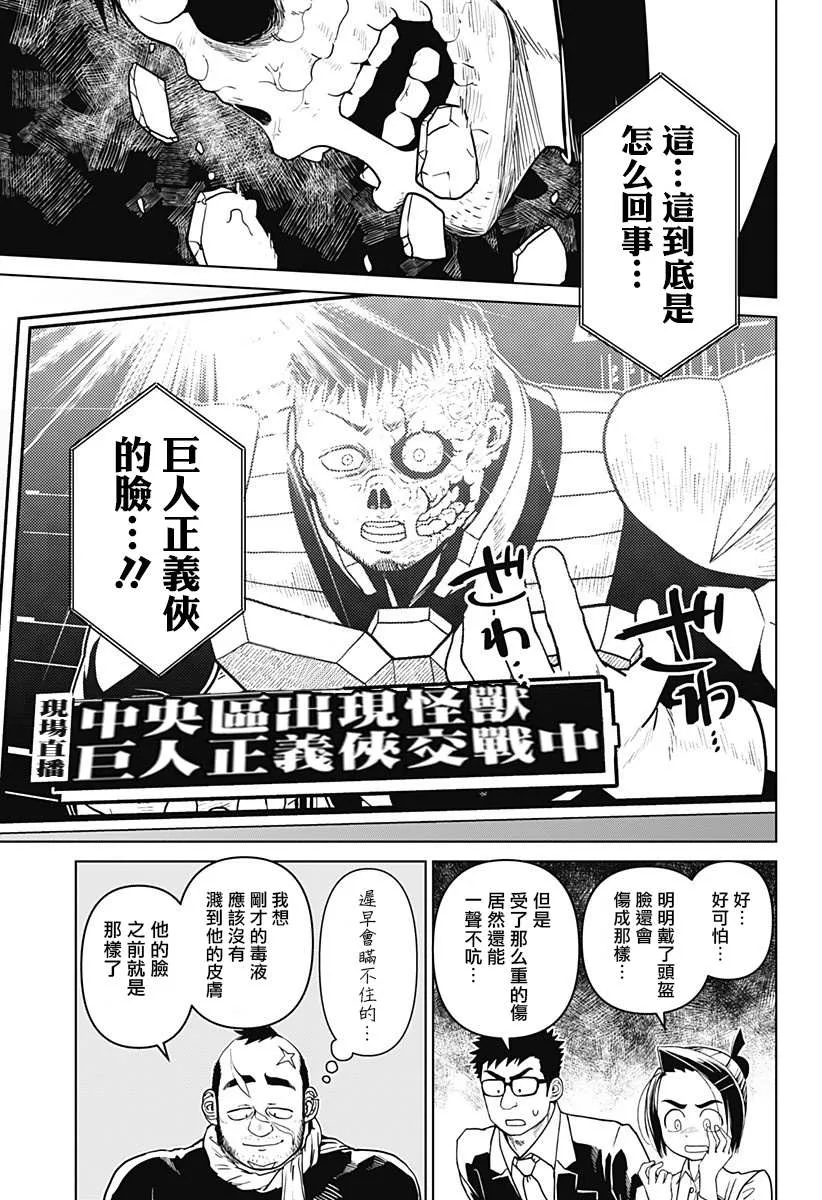 第16话 第9页