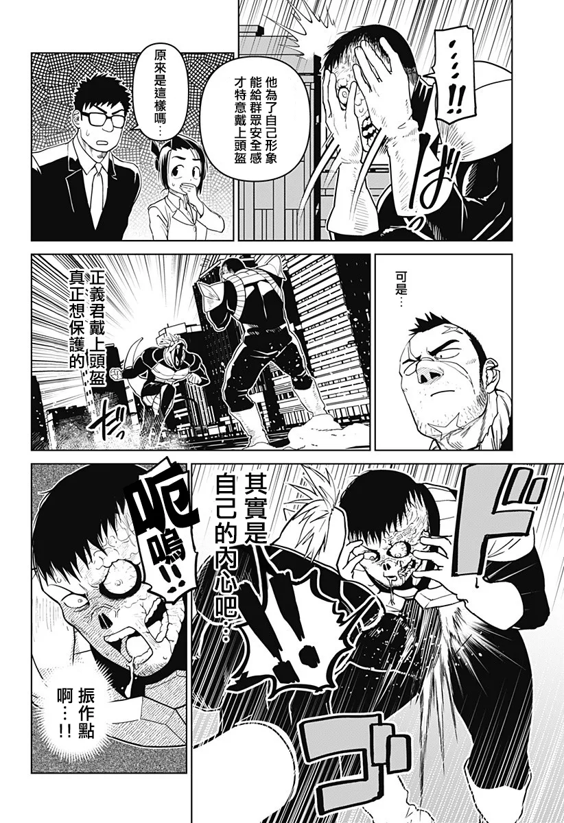 第16话 第10页