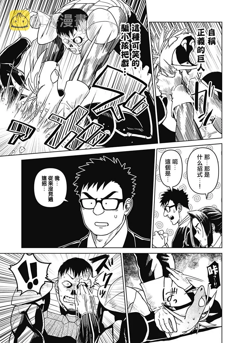 第16话 第13页