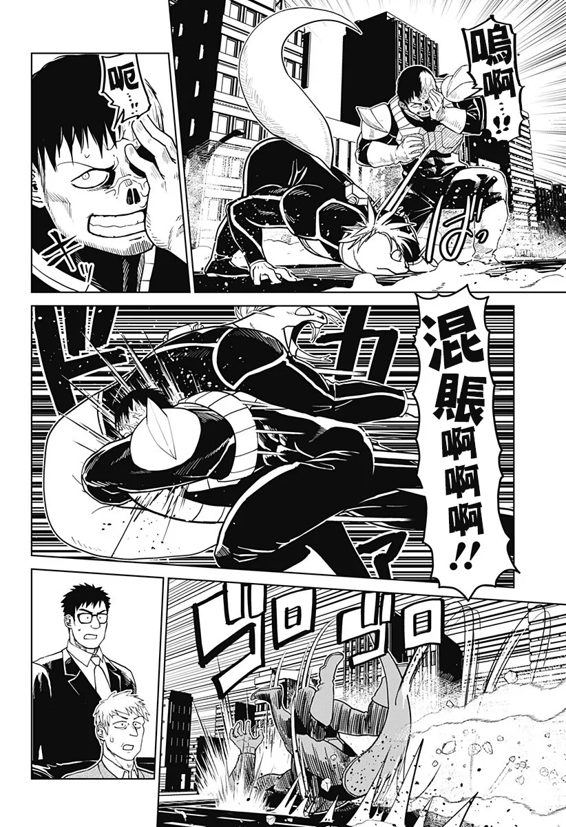 第16话 第14页