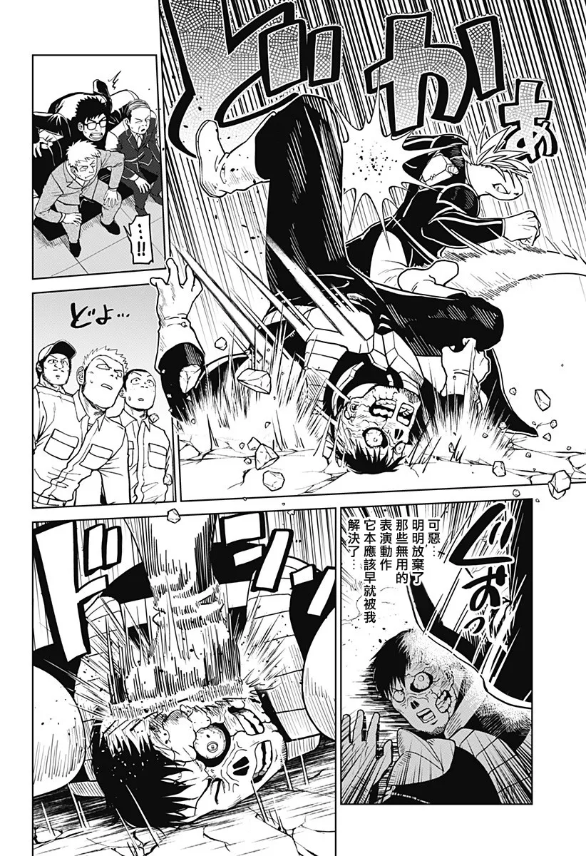 第16话 第16页
