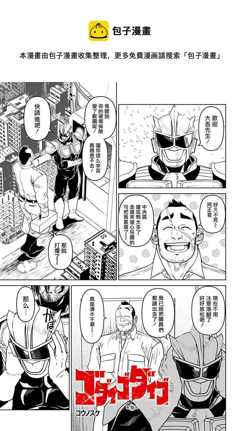 第15话 第1页