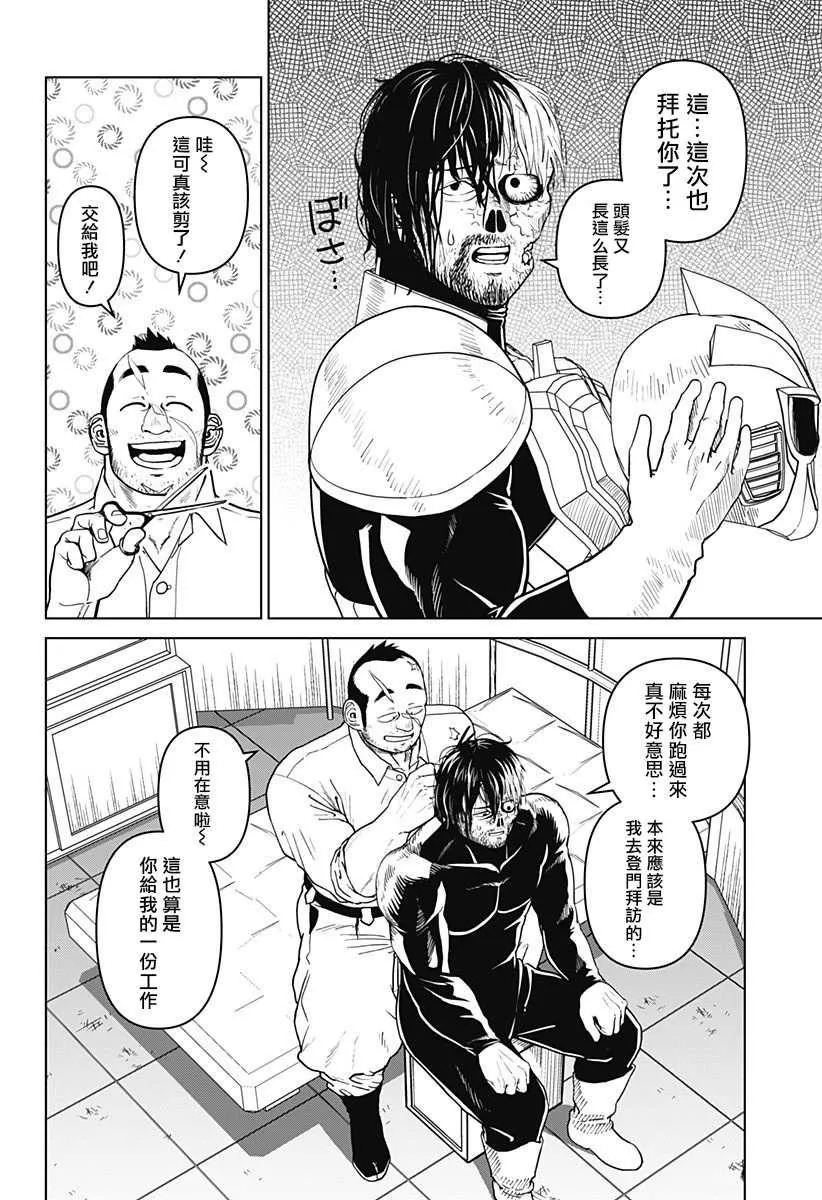 第15话 第2页