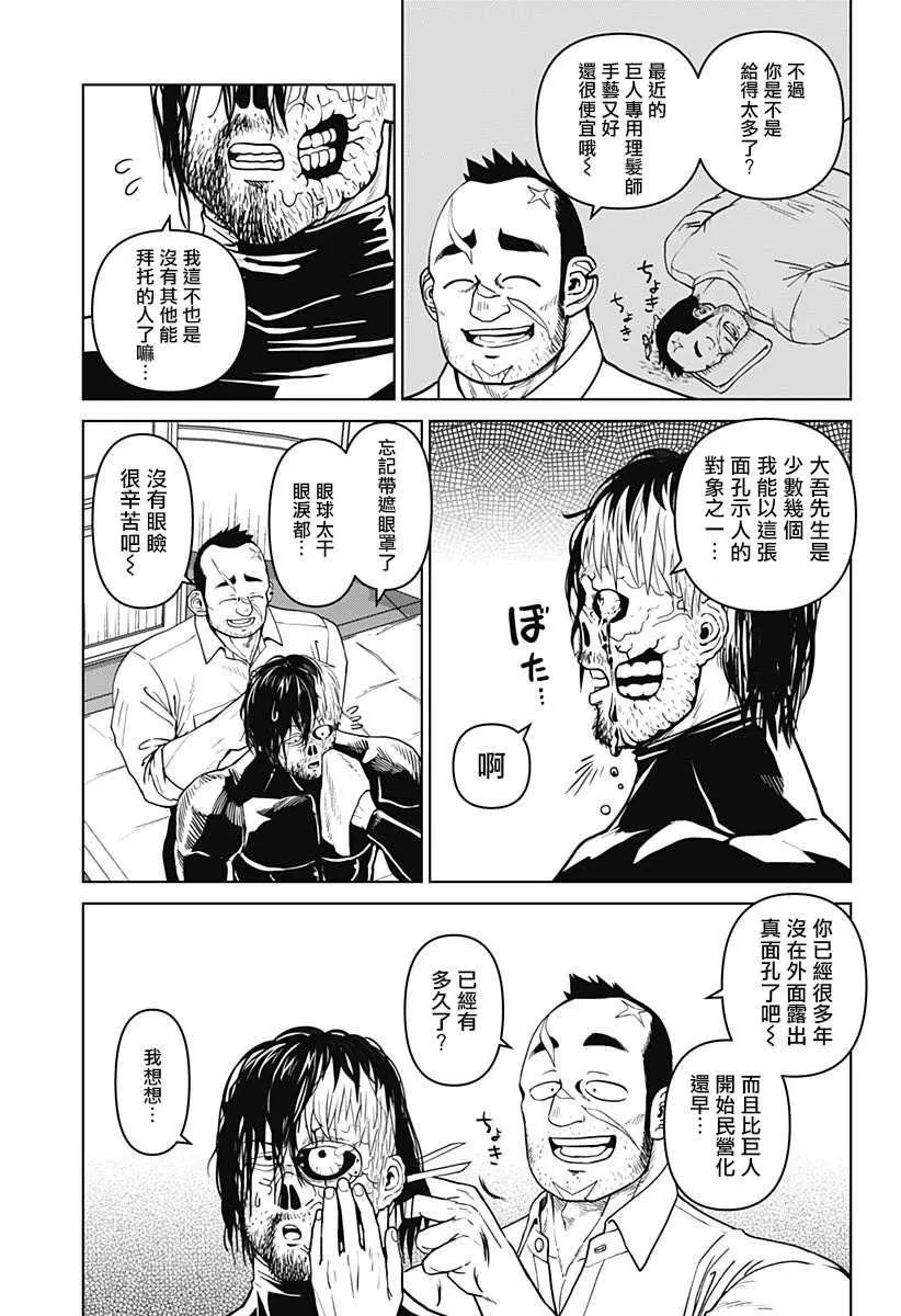 第15话 第3页