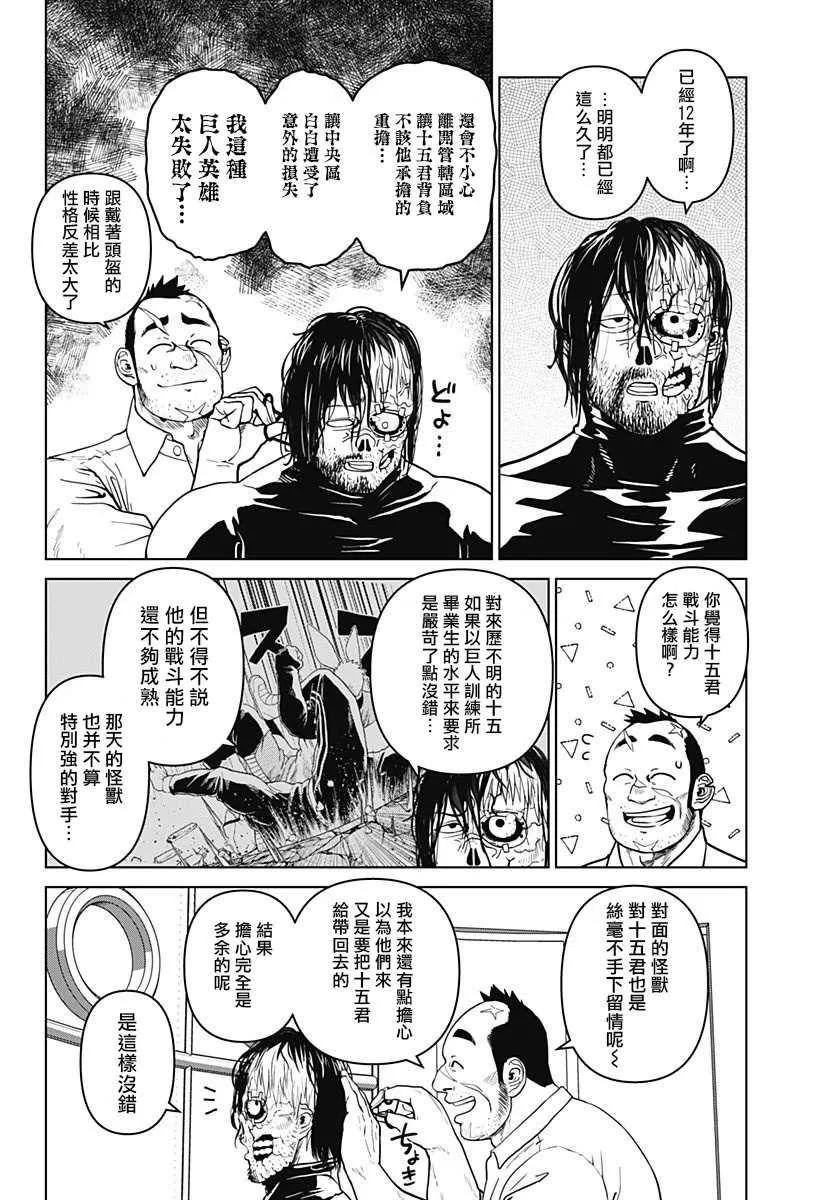 第15话 第4页